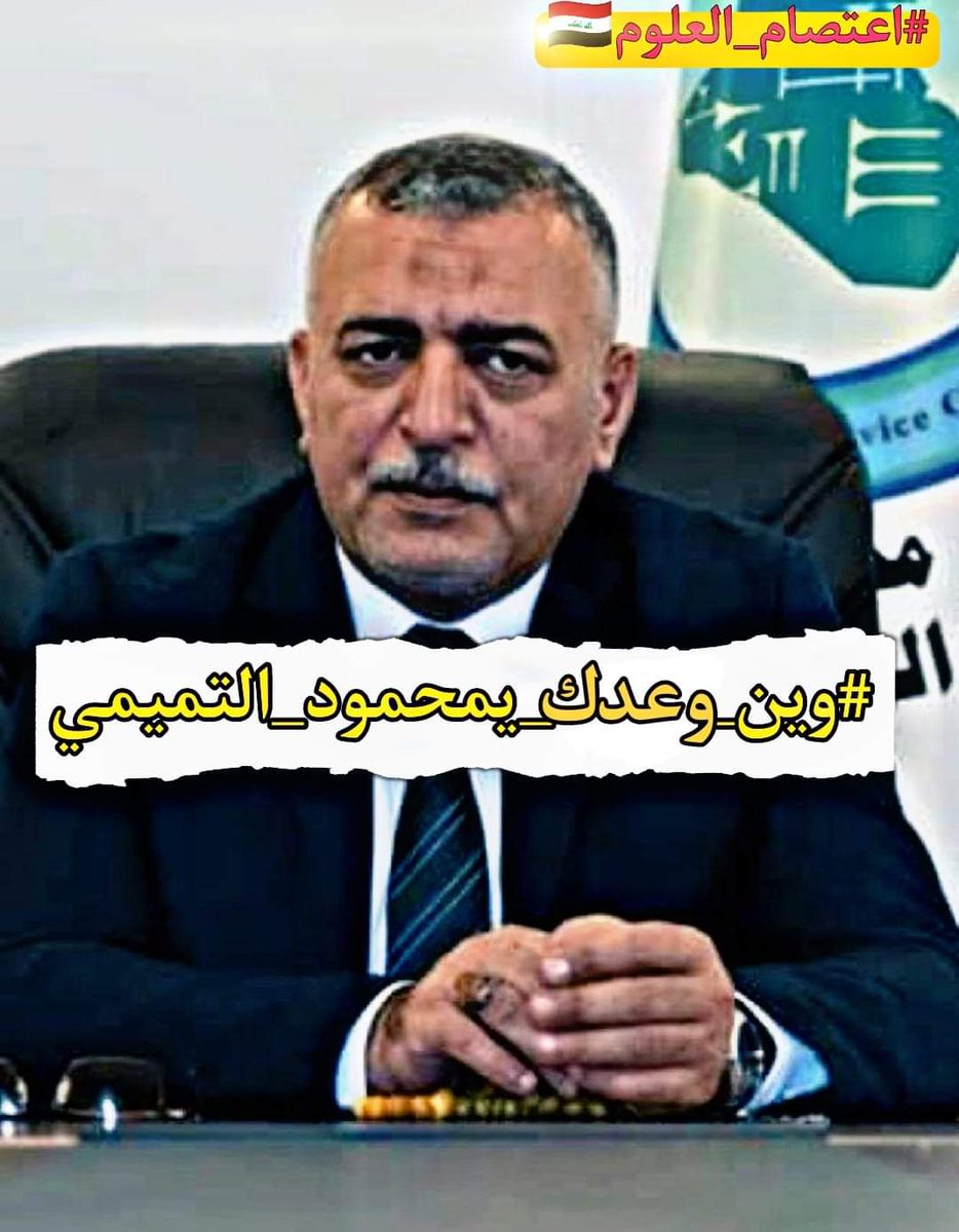 AliMoha70850226's tweet photo. فساد و تلاعب واضح بالدرجات والنقاط 
من قبل مجلس الخدمة الاتحادي   ...

#مجلس_الخدمه_يسرق_العلوم https://t.co/P32D7rUsGU