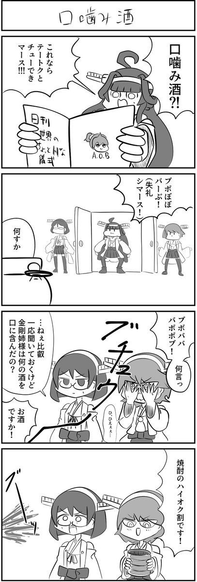 #見た人もなにか無言で戦艦をあげる 