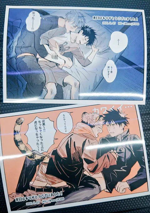 差し入れ用のやつできた〜わーい 