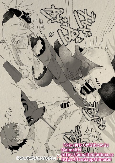 毎朝ふた×男 /  futanari x male everyday 