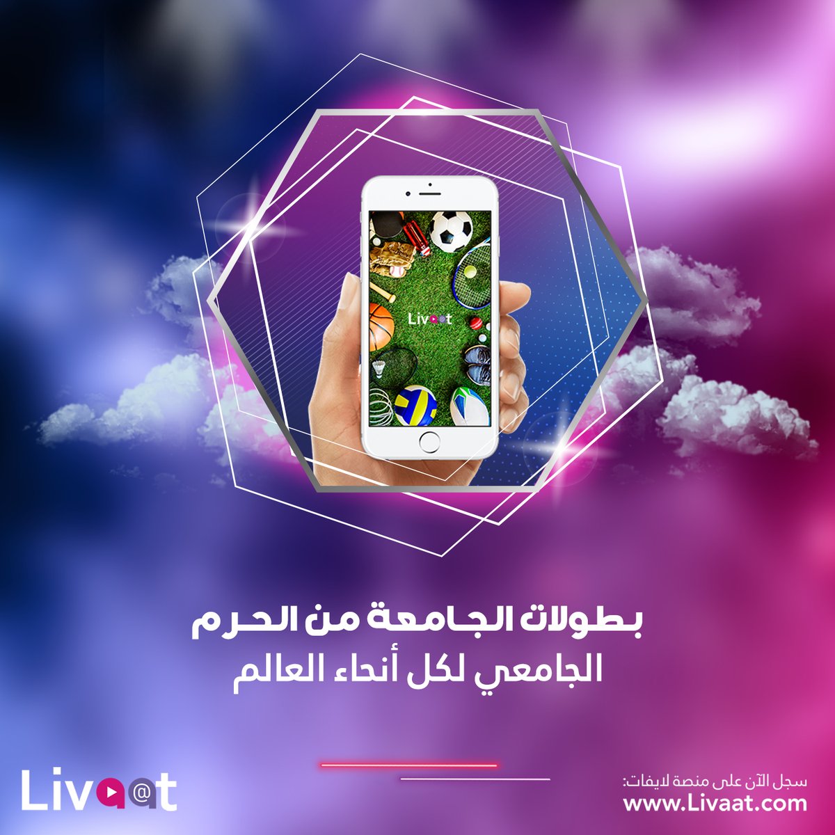 LivaatApp's tweet photo. بطولات الجامعة من الحرم الجامعي لكل أنحاء العالم، كيف؟ مباشرة على
تطبيق لايفات!
University tournaments from campus to all over the world,
how? live on Livaat app!
#university #college #student #education #students #study #studentlife #school #collegelife #universitylife #Livaat https://t.co/X15ousNyIj