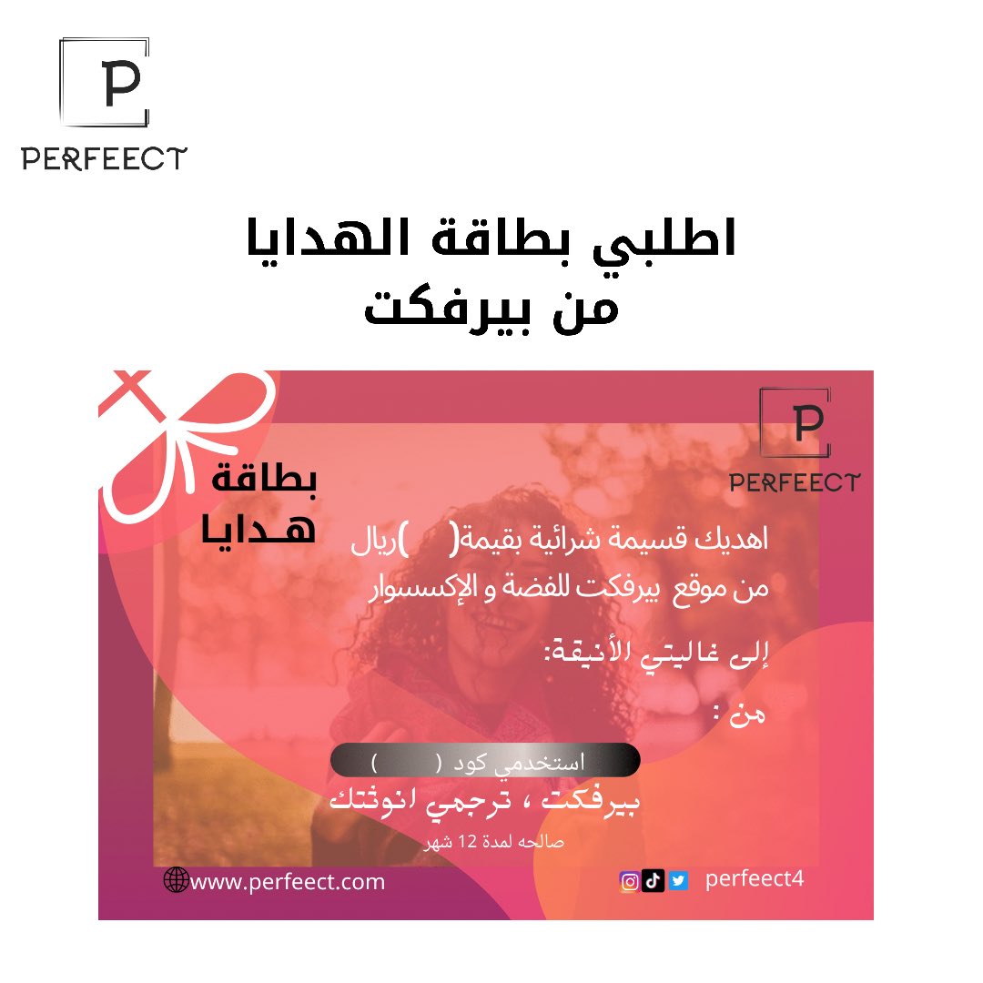 perfeect4's tweet photo. محتاره وش تهدين ؟ اعطي صديقتك قسيمة شرائيه من بيرفكت و هي تختار الي تبغاه !😍
https://t.co/b68vyEgjlx
لطلب البطاقه تواصلي واتساب

00966565504316 https://t.co/XYVCdWIdoz