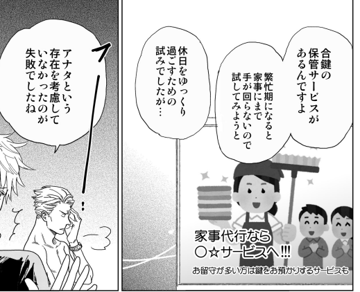 ちなみに今回本文にもちょこっとだけいらすとやさんを使わせていただきました 