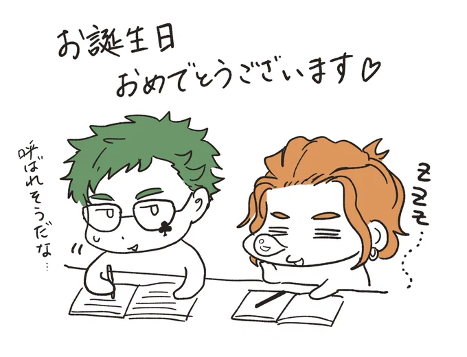 @mitu26_43 みつじろーさんお誕生日おめでとうございます!いつもみつじろーさんのキャワイイ作品に命を救われています…😭これからもファンです。素敵な一年になりますように❤️ 
