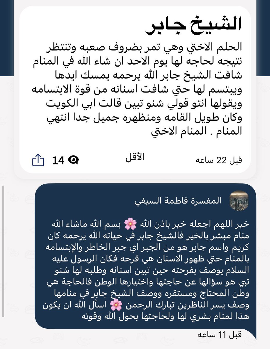 AlmanamApp's tweet photo. https://t.co/obslkfKTgV