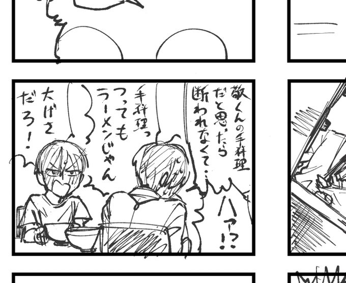さなどん(@sanadon_whr_nsi) さんのマンガ一覧 : 10ページ目