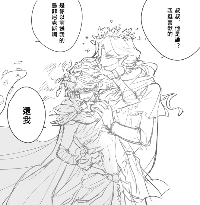 是阿波羅把鳥送給波賽頓的梗 