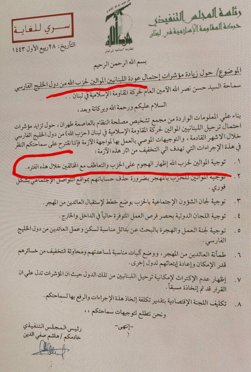 الان عرفت ليش فجأة اللي كانوا يمجدون حزب الشيطان صاروا يسبونه