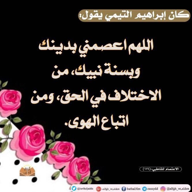 omahmadkw's tweet photo. #انشر_تؤجر #حقيقه_يجب_ادراكها #نصيحة_اليوم  #نصيحه_راسخه_في_عقلك  #شي_ماينمل_منه  #لا_تقول_ما_دريت  #المرأه  #الكويت #الخليج #الاسلام #المسلمين https://t.co/weIuaEahz7