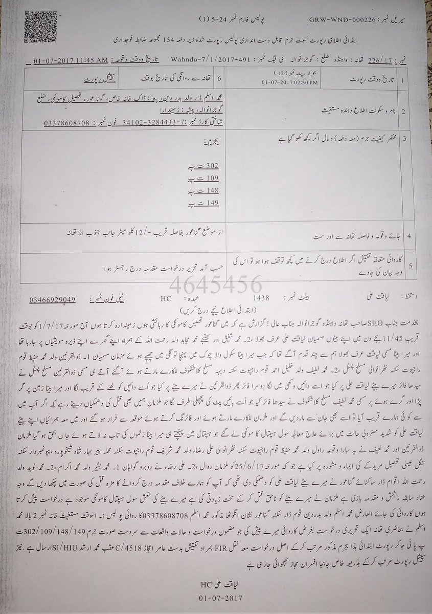 کامونکی:ایڈیشنل ڈسٹرکٹ اینڈ سیشن جج ہما عنبرین کی عدالت نے لیاقت بھولا ڈار کےقتل کے مقدمہ کا فیصلہ سنادیا 
چار سال قبل تھانہ واہنڈو میں نٹھرانوالی کے ذوالقرنین، لطیف،راول اور علی رضا پر مقدمہ درج کیا گیا
مقدمہ میں نامزد ذوالقرنین کو عمرقید،7 لاکھ جرمانہ کی سزا سنائی گئی