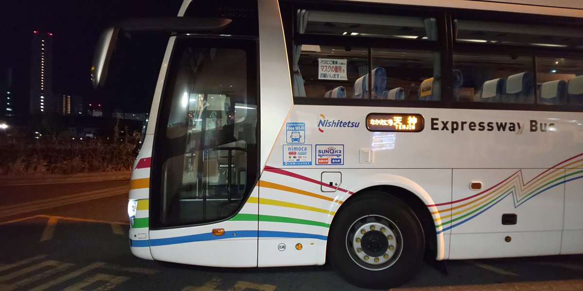 西鉄バス Twitter Search Twitter