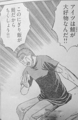 ジョジョ カイジやジョジョとかの名言は誰も思い付かないような非凡な言葉から生まれるのに 彼 名誉ガーナアーリア人 アイキ歩葉の漫画