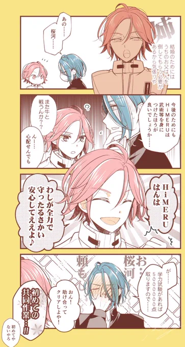 100日後にご実家へご挨拶に伺うかもしれないひめこは

あ✨さ🎤ぶる⭐️ーズ!!
HiM🥝RU×🌸河こは🐝
#ひらいて赤ブー
ひめこはプチをなにとぞなにとぞよろしくお願いします!!!!!!!!!!!!!!! 