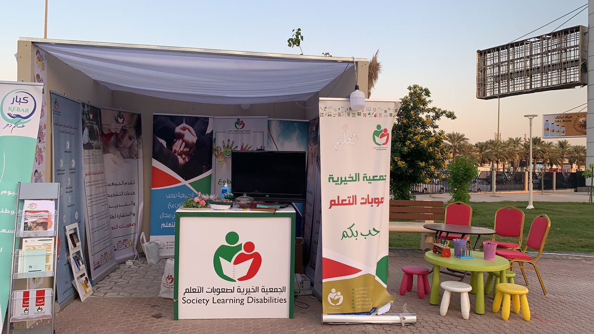 sldorg's tweet photo. تتواصل  فعاليات ركن الجمعية في #مهرجان_البلدة_العالمية 
باستقبال الزوار والتعريف بالخدمات والرد على الاستفسارات والاستشارات ومشاركة الأطفال في ركن الألعاب والرسم.
ننتظركم في ركن@sldorg  
نسعدك بزيارتكم
@DrALOTHMAN @ajuried @saadeddinpastry @waa3i_riyadh @molhimah https://t.co/Oh8ucoH6FE