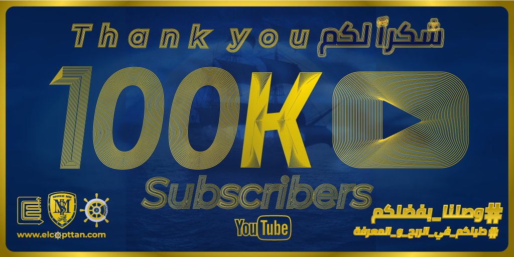 ElCopttan's tweet photo. لقد فعلناها معاً 👏❤️⛵🌊
كل الشكر والتقدير لكم أحلى #قباطين 🥳🎉🎊
والآن يتم تجهيز جوائز لأفضل المتابعين 💥🎁🪅📢
#غردوا 🐦 https://t.co/rJJk8bDd4s