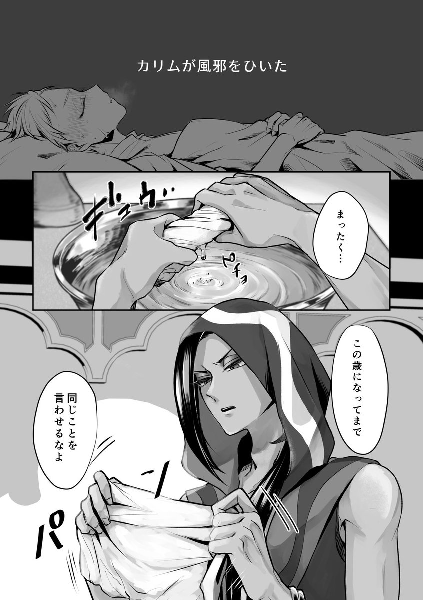 幼少オンリーお疲れ様でした、開催ありがとうございました! 展示作品パス外して置いておきます! #OURLIFE211106_AFTER https://poipiku.com/1436671/5569587.html