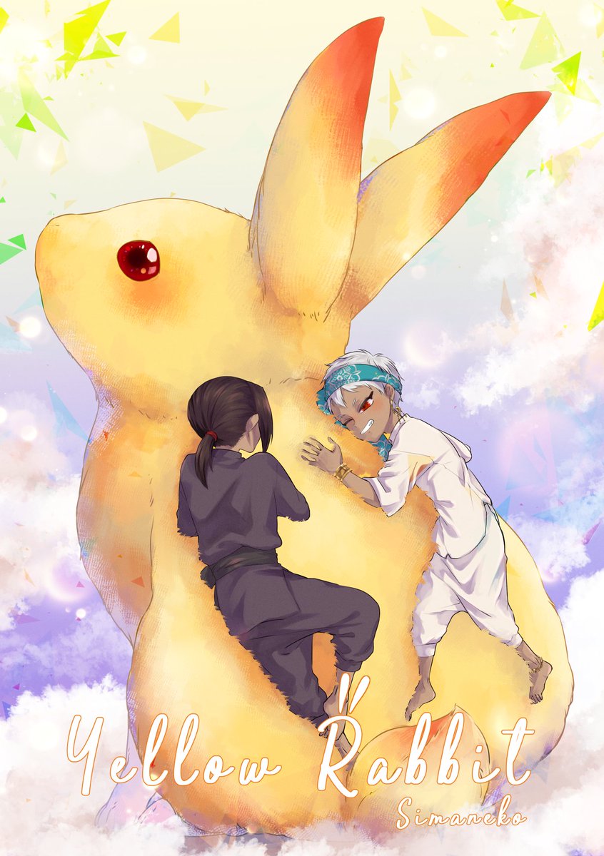 幼少オンリーお疲れ様でした、開催ありがとうございました! 展示作品パス外して置いておきます! #OURLIFE211106_AFTER https://poipiku.com/1436671/5569587.html