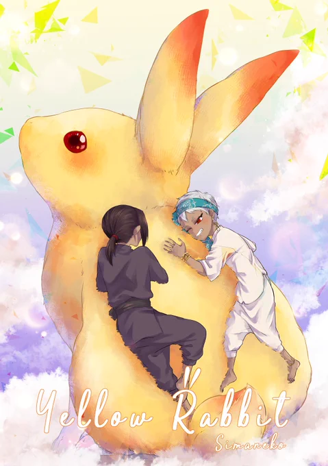 幼少オンリーお疲れ様でした、開催ありがとうございました! 展示作品パス外して置いておきます! #OURLIFE211106_AFTER https://poipiku.com/1436671/5569587.html