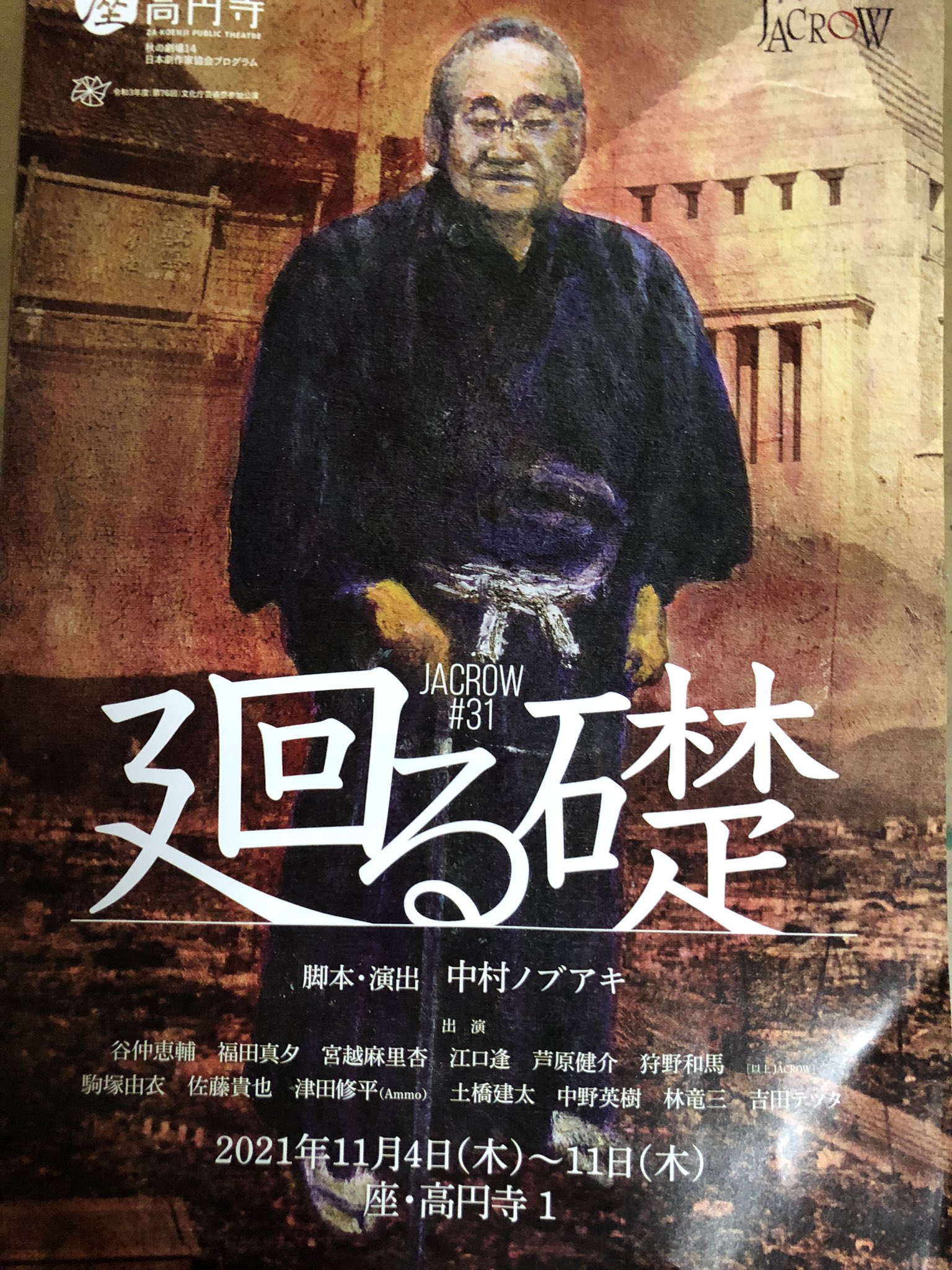 鶴永いくお２４冊 marz.jp