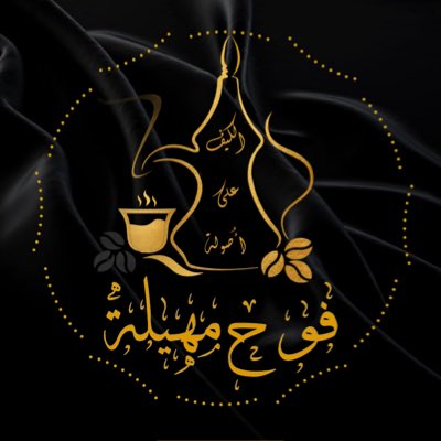 fo77_m's tweet photo. #صورة_جديدة_للملف_الشخصي https://t.co/Chc0klzMYD