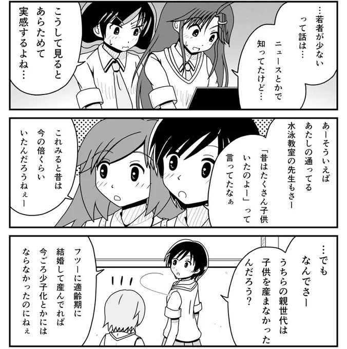 どうして…? 