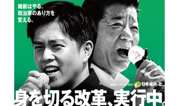 白淵 浅 悲報 俺たちの日本維新の会 昨日に続いて2人目の逮捕者を出す なんj政治ネタまとめ T Co Kmaerd18wq