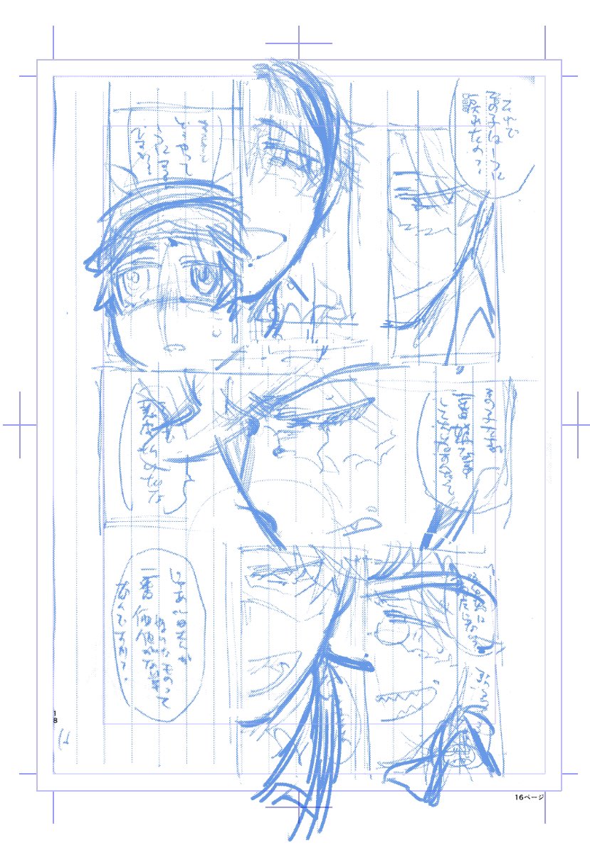 今回割と下書き残ってるな。これが、こう。 