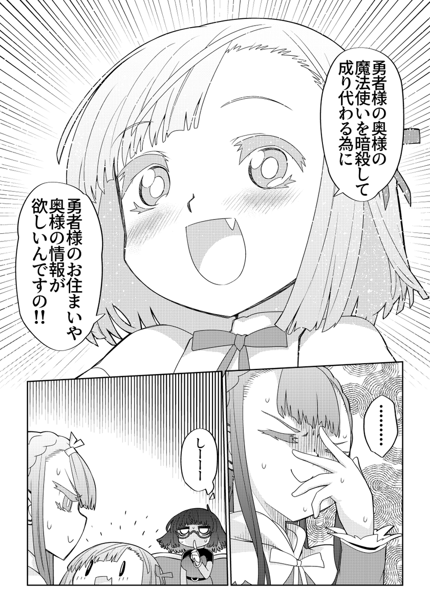 魔法使いリィンの幸せな結婚【72話】【2/2】
#魔法使いリィンの幸せな結婚 