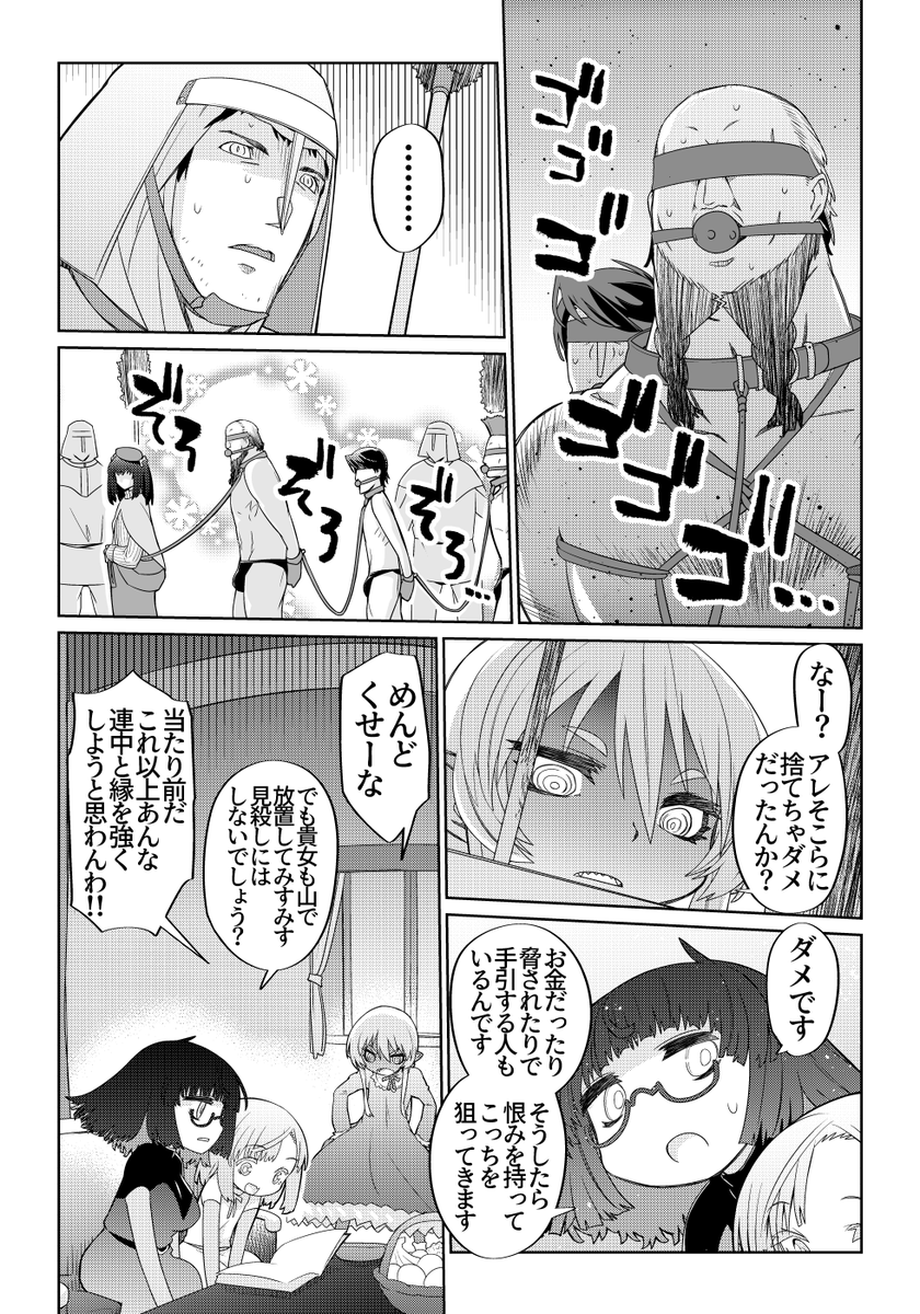 魔法使いリィンの幸せな結婚【72話】【1/2】
#魔法使いリィンの幸せな結婚 