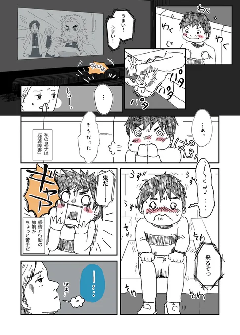 『周りに迷惑かけてしまう子どもに映画館で映画を見る体験を』その想いで親同士力を合わせ子連れだけで映画上映を貸切る話。
クニエ漫画グランプリ『仲間』部門最終選考に残った過去作。連載出来る事を目指して描いたので続く風で終わってますが、続きはないです…!
#コルクラボマンガ専科 