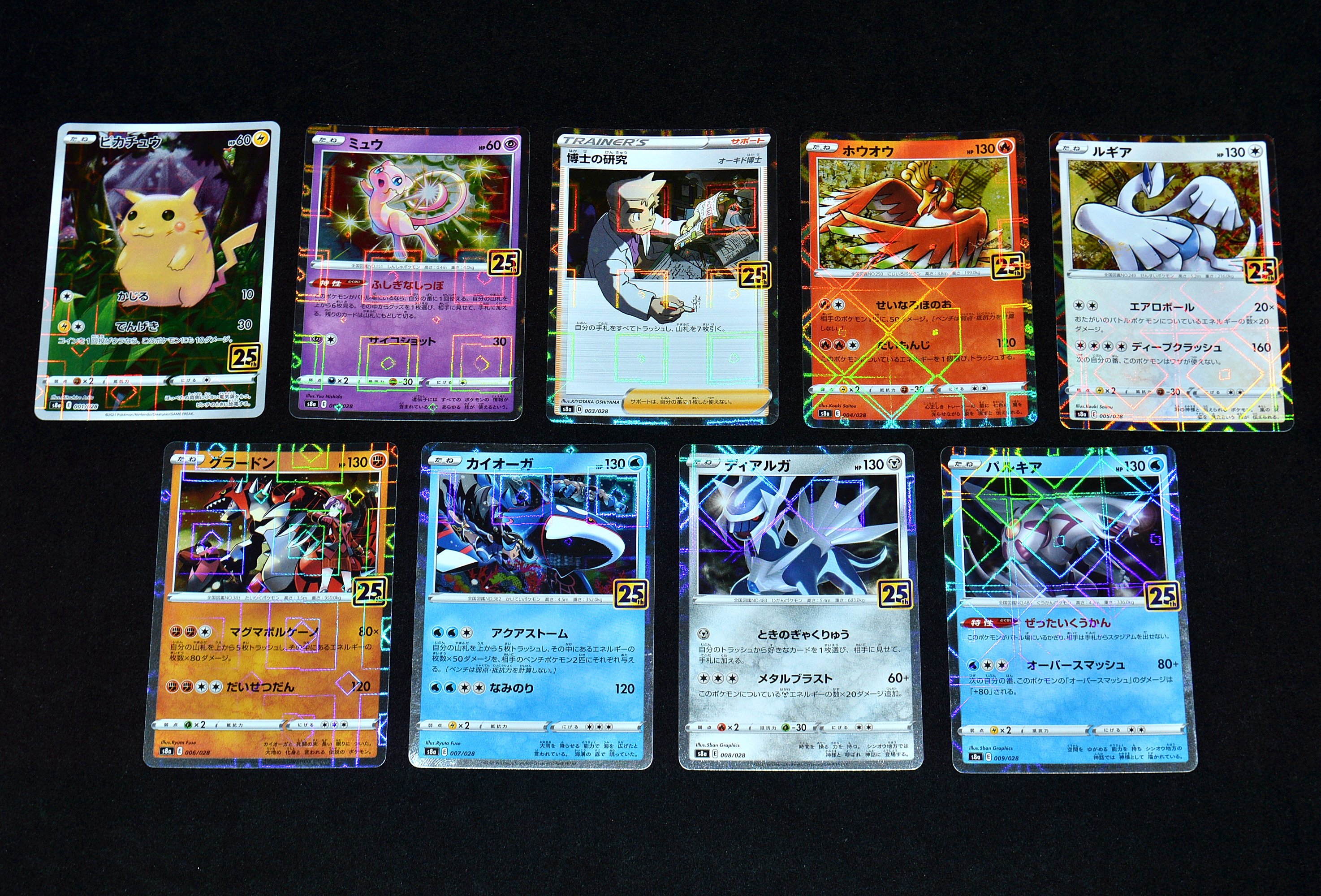 レク斗 Saoグッズコレクター 株 ポケモン ポケモンカードゲーム ソード シールド 拡張パック 25th Anniversary Collection レアリティ表記無し パラレルミラー仕様 Myコレ ポケモン T Co Qetfels9hx Twitter