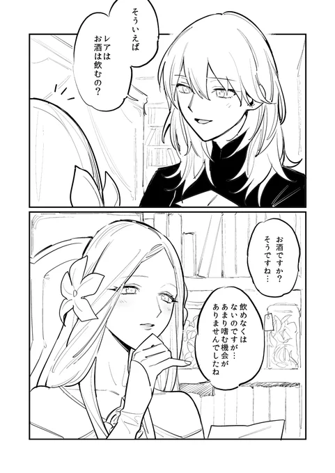 なんと～!レスレアハロウィン本のサンプルです～!今日は刻印の誇り13【ノ-09a】に多分います～!よろしくおねがいします! 
