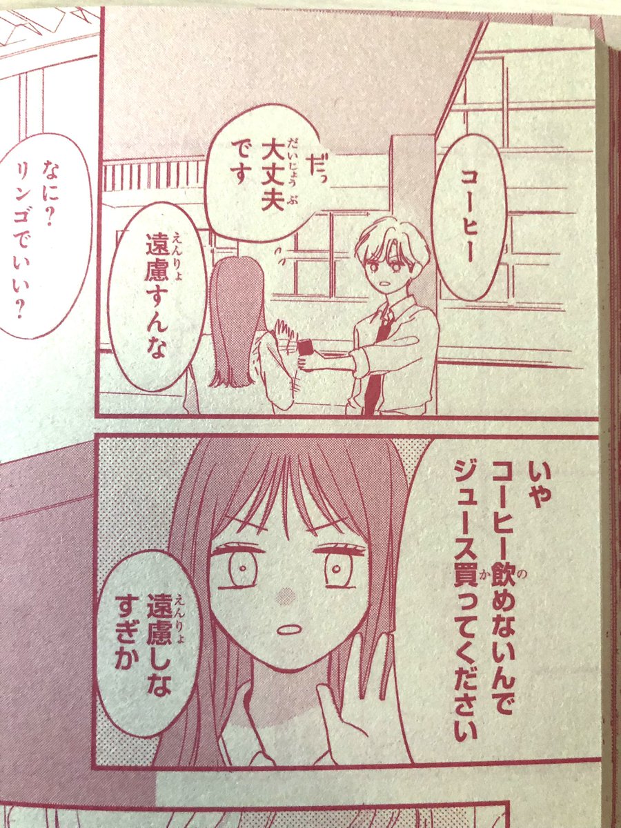 ザ花とゆめさんで載ってる作品切取✂︎
2枚目は担当氏が気に入ってくれてたコマです(一回消したら寂しそうにしていた)
今回はひたすら好きなビジュの男の子を描きました🎶🎶🎶
