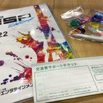 専門学校ESPエンタテインメント東京のツイート画像
