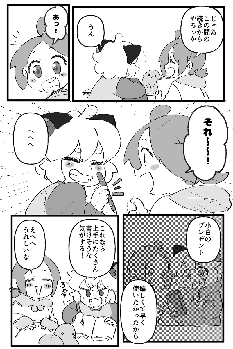 お誕生日から立冬の愛と友情のツープラトンえぐいて 