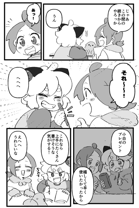 お誕生日から立冬の愛と友情のツープラトンえぐいて 
