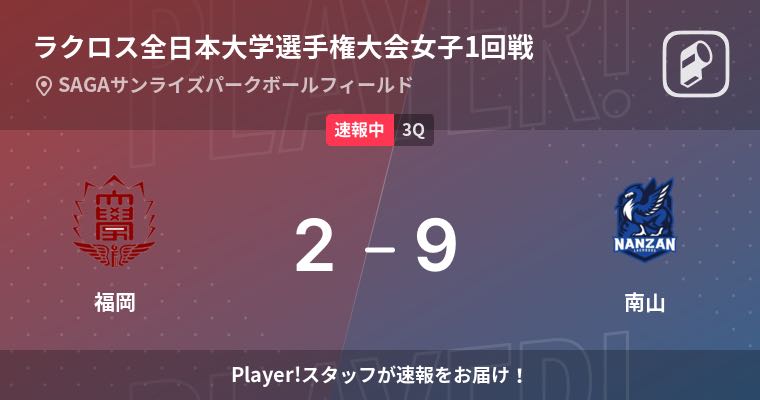 Nanzan_20lax's tweet photo. ラクロス全日本大学選手権大会女子1回戦 福岡 vs 南山 https://t.co/5b9LJqnog0 #playerapp https://t.co/7GCAeEQs6i