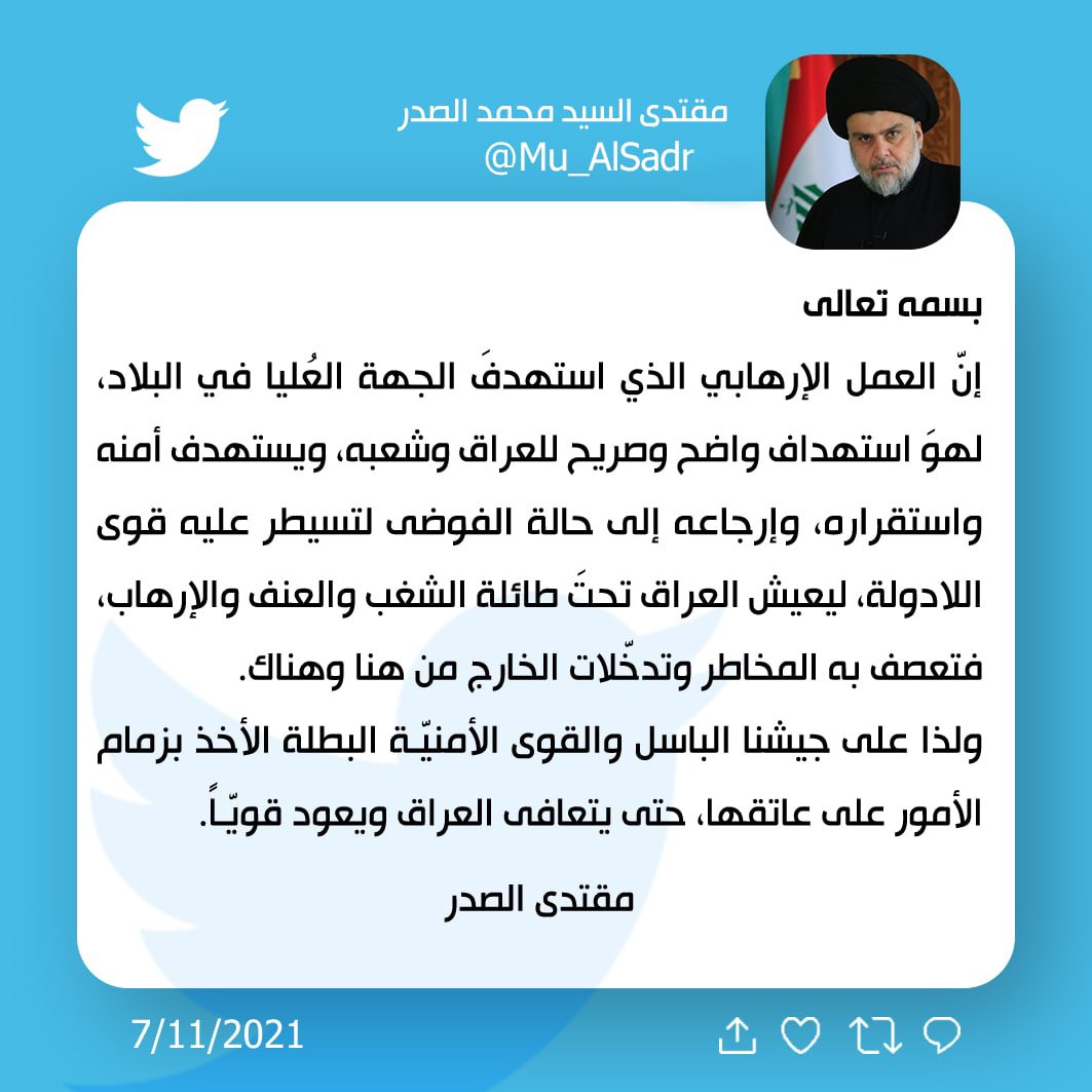 مقتدى السيد محمد الصدر (@mu_alsadr) on Twitter photo 