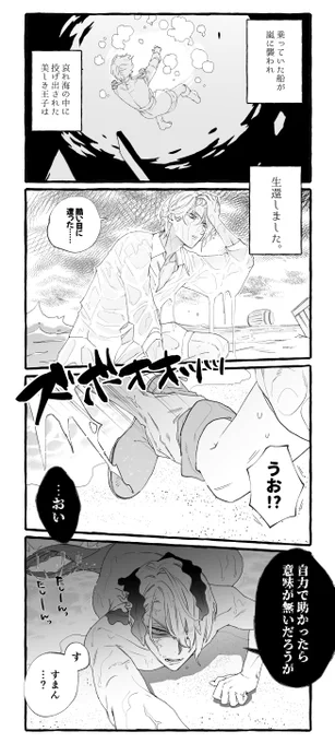 くにちょぎ 人魚姫パロ🧜‍♀️ 