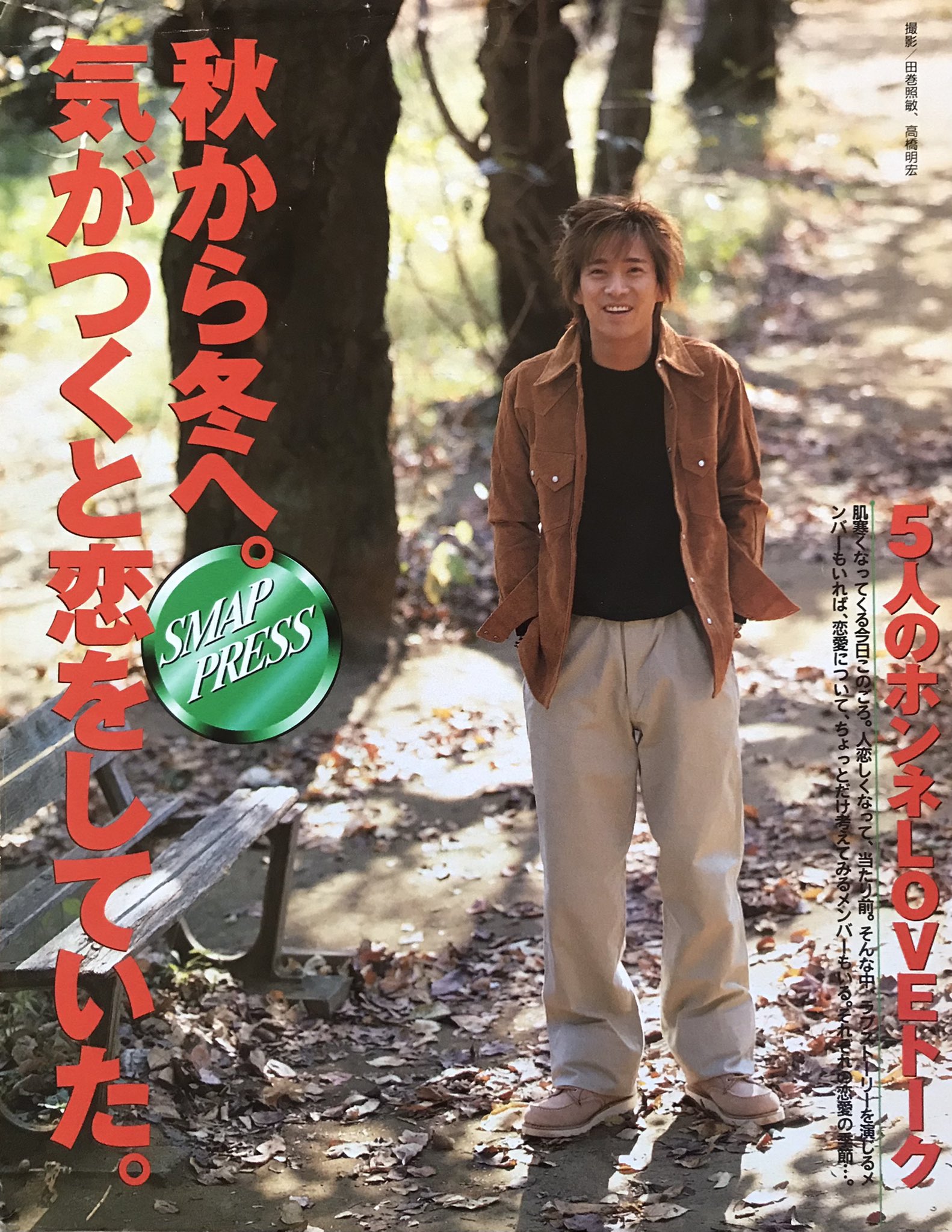 紫舞輝 中居正広応援強化中 今日は 立冬 冬がはじまりましたね 一年中マサヒロに恋しています 本日の中居正広 中居正広 T Co Ogtqxhex2r Twitter