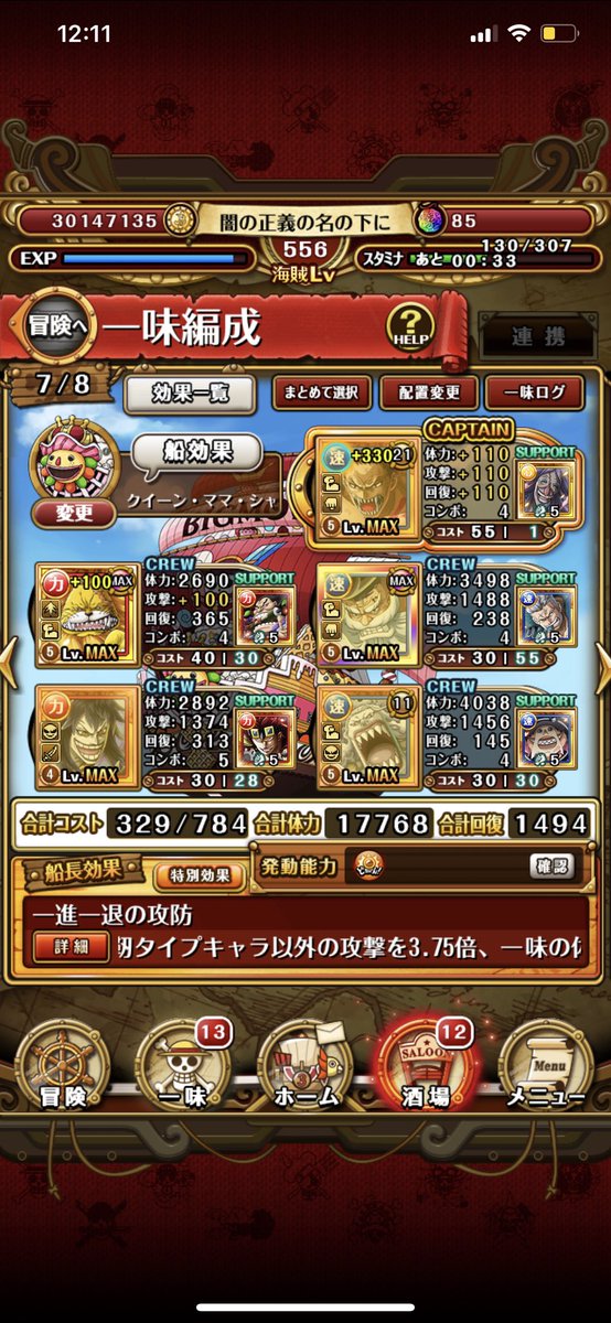 正義の名の下に Master海賊団 船長 O729h Twitter