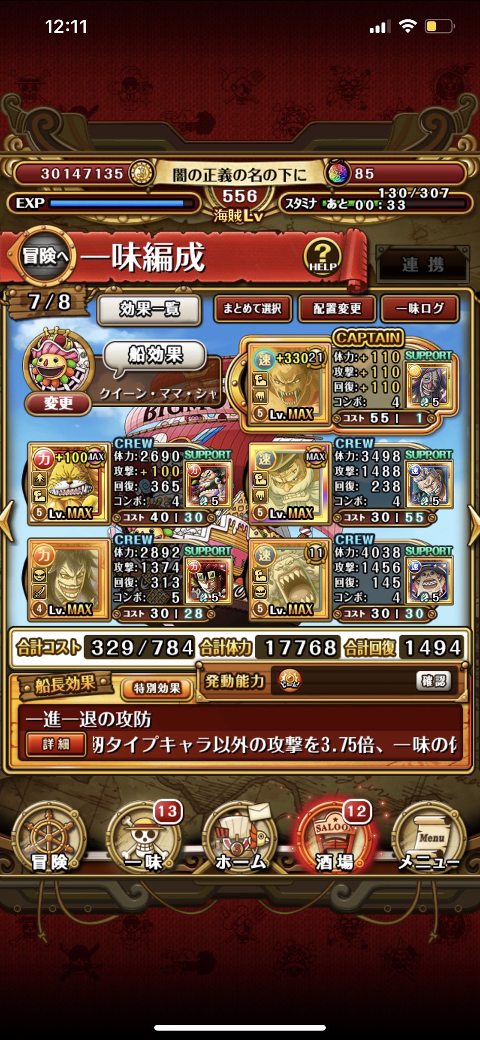 正義の名の下に Master海賊団 船長 O729h Twitter