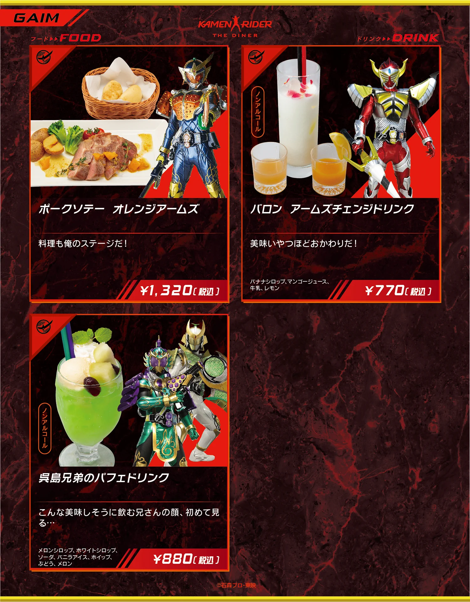 公式】仮面ライダーザダイナー＜東映ヒーローズキッチン＞ on X: 