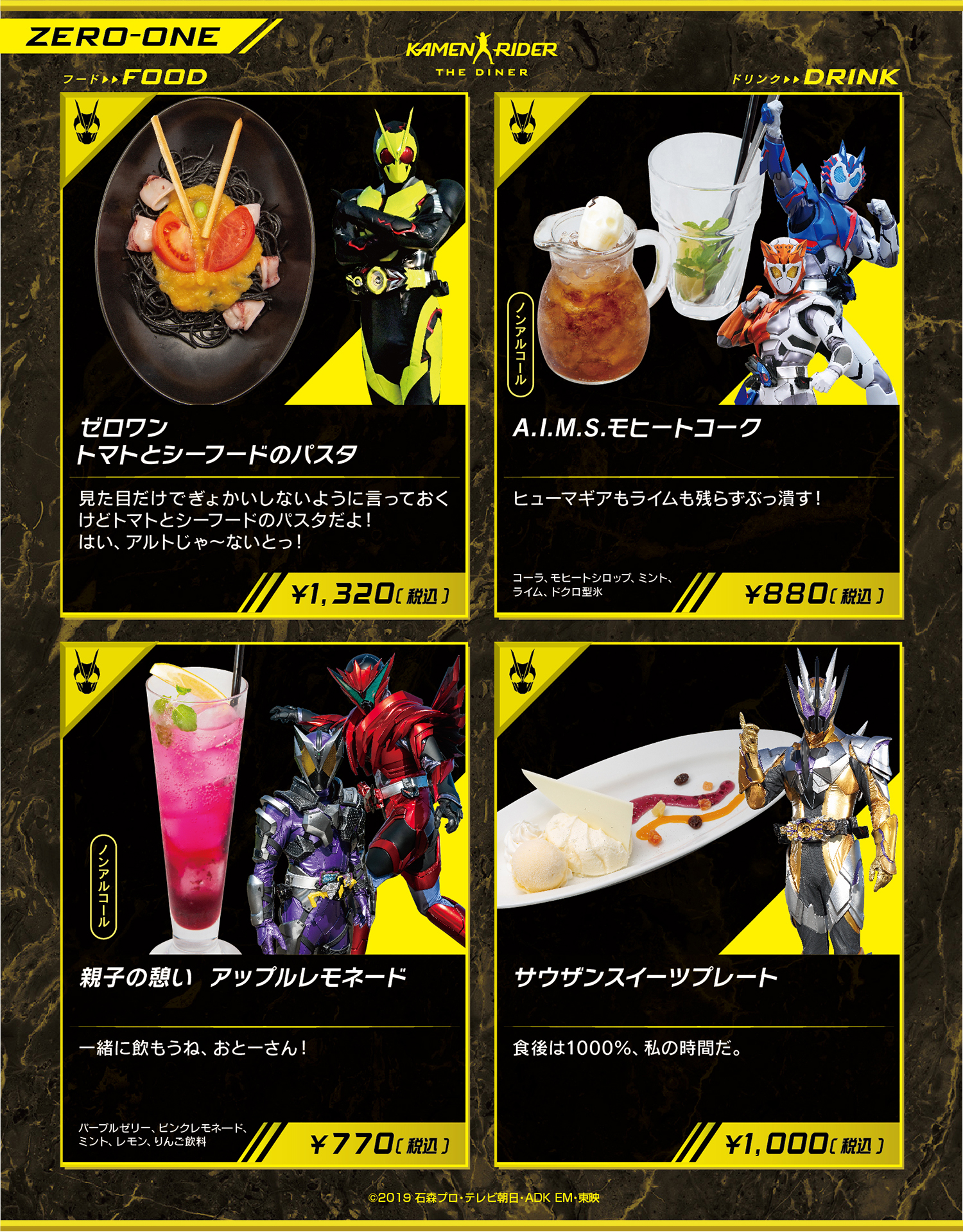仮面ライダーザダイナー　小皿　まとめ売り 仮面ライダーザダイナー 小皿 まとめ売り 仮面ライダーザ