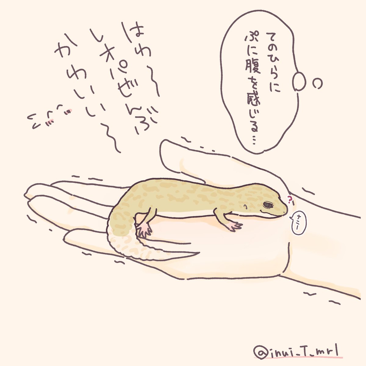 レオパはいいぞ🦎

#いいお腹の日 
#爬虫類好きさんと繋がりたい 
#絵柄が好みって人がいればいいなぁ 
#アトリエの系譜 