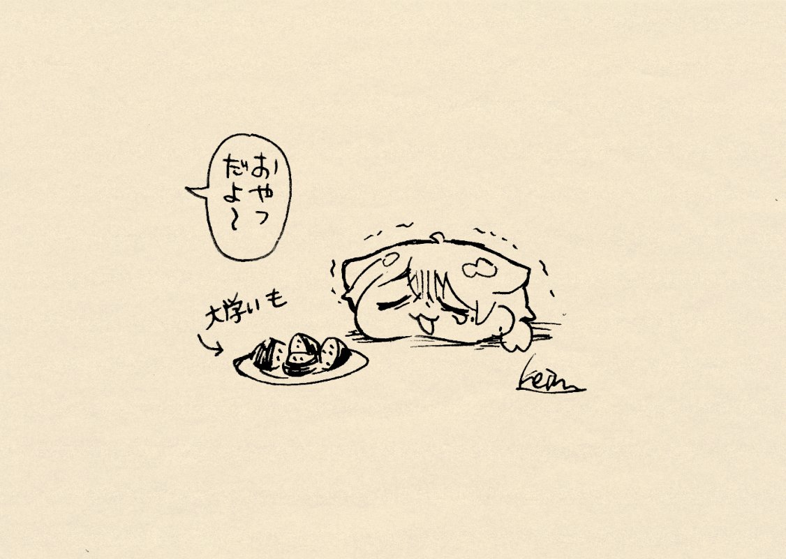 しわくちゃガク氏 
