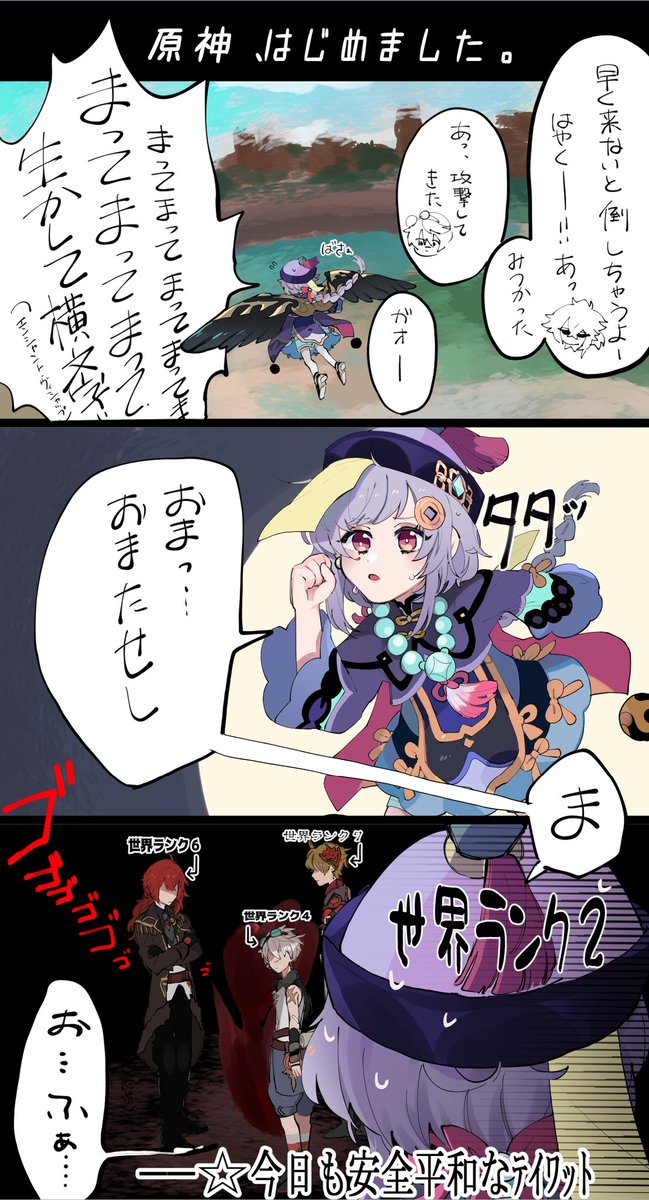 原神始めたての頃に描いた実録みてみて、当時はおんぶにだっこだったんだよ。今でもそうだけど 