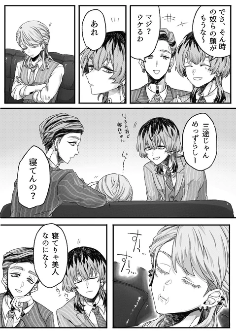 寝てる途に悪戯するらんりんちゃんは長靴いっぱい食べたい(蘭はる/竜春)※気持ち下品 