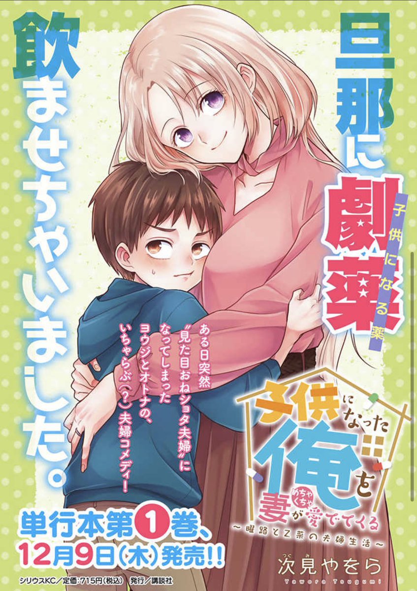 わー!!!???こんなの作ってもらってる&amp;載せてもらってるの知らなくてめっちゃびっくりした!!!!出まーす!!!! 