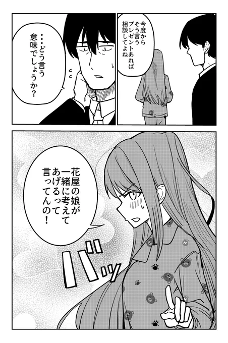 武内Pの失態120